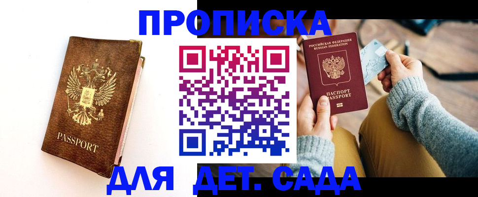 прописка в квартире в Новопавловске